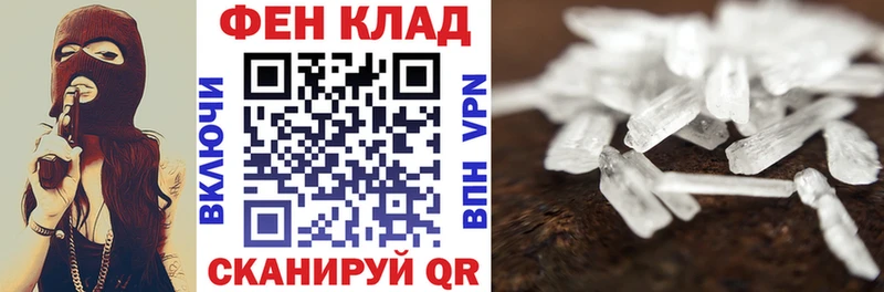 АМФ VHQ  закладки  Белово 