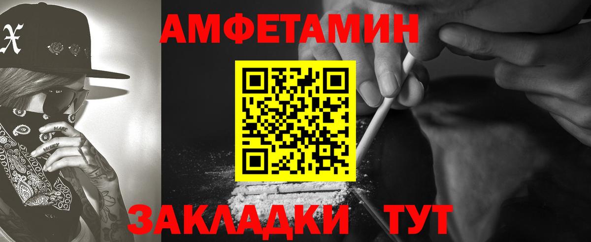 Амфетамин Розовый Белово