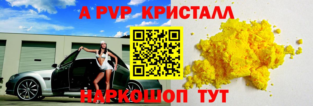 A PVP VHQ  A PVP  Белово  Вход с VPN  Alfa_PVP СК 