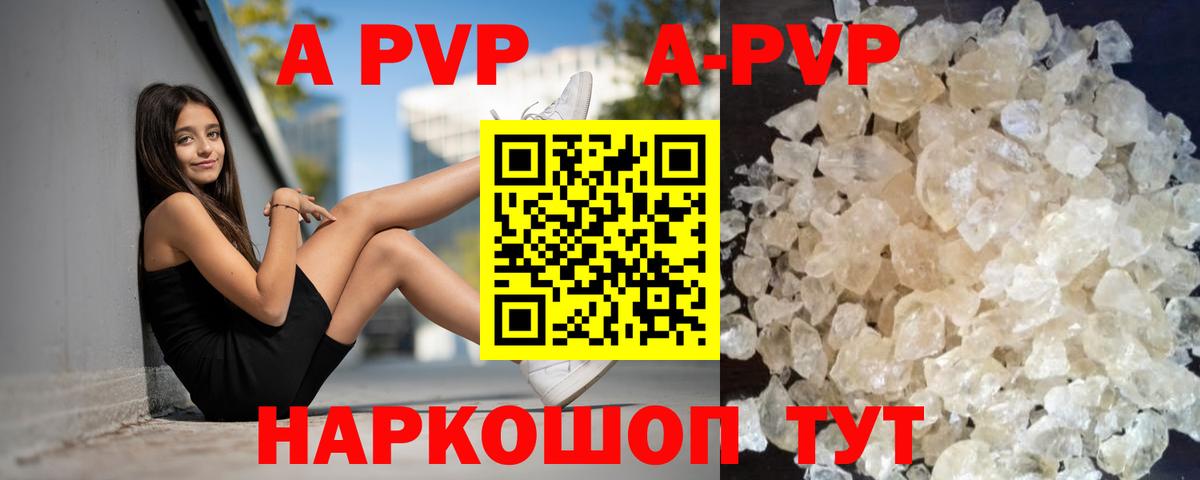 Alpha-PVP крисы CK Белово