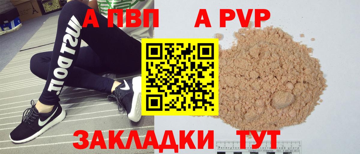 Alpha PVP мука Белово