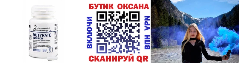 Бутират BDO  наркота  Белово 