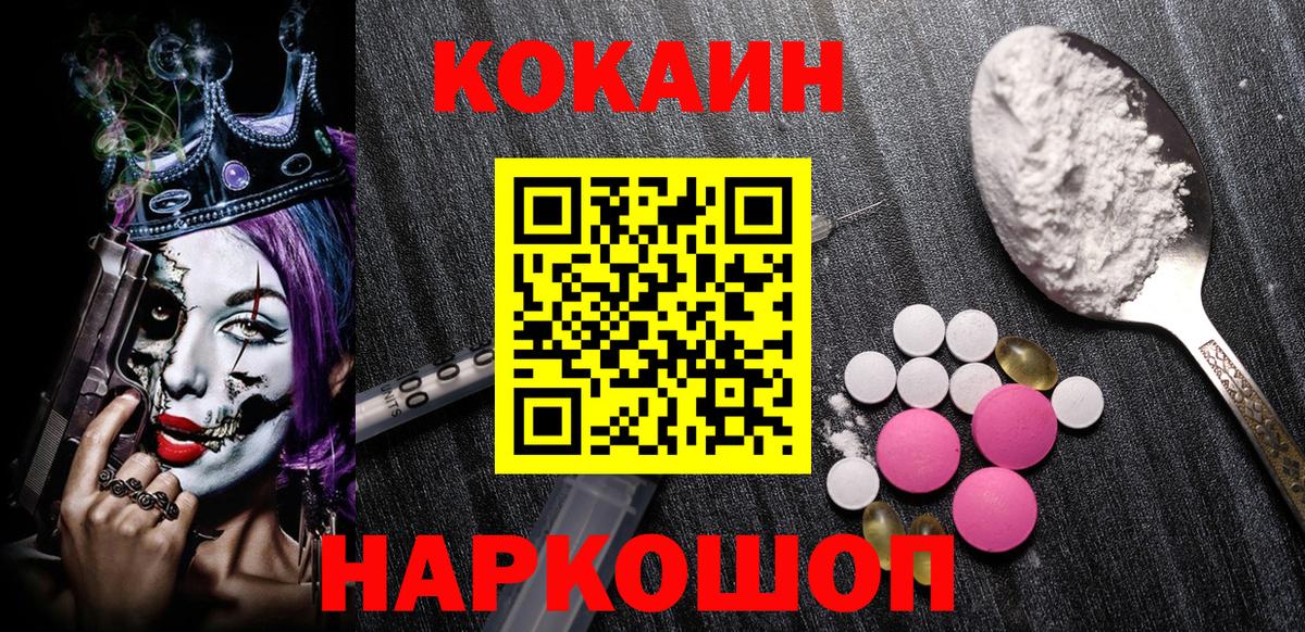 COCAIN Боливия  COCAIN Эквадор  Белово  Вход с VPN 
