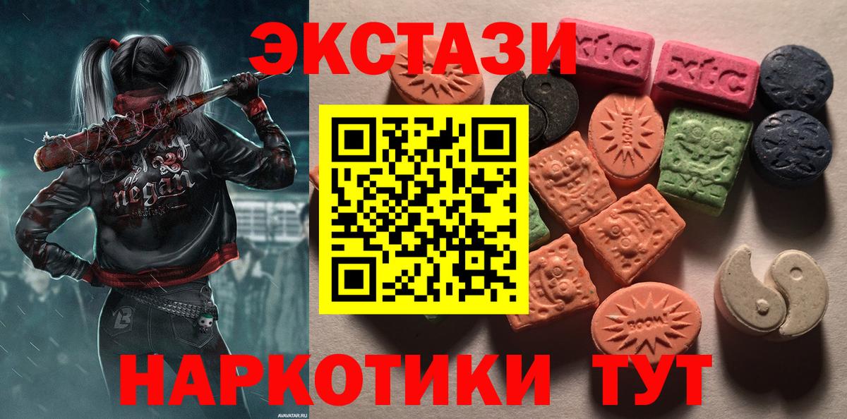 Ecstasy  Белово  мориарти официальный сайт  Ecstasy XTC 