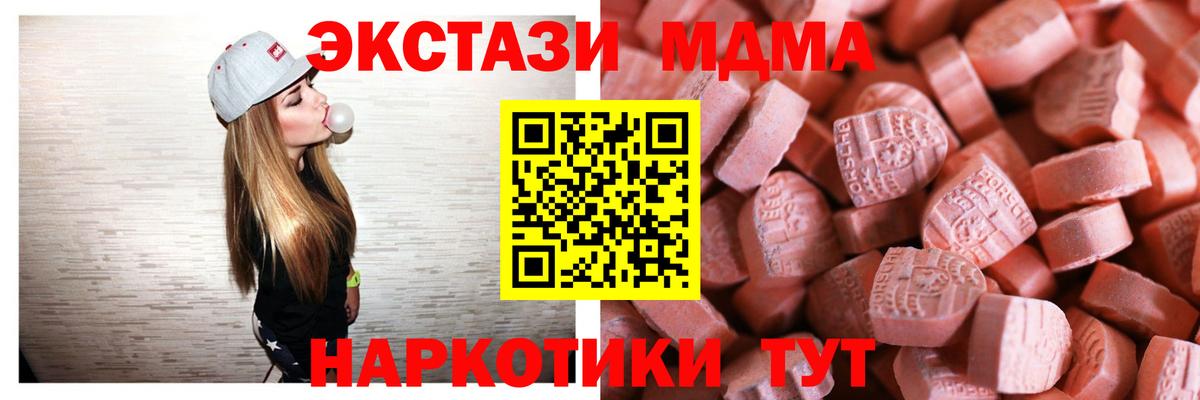 ЭКСТАЗИ 280 MDMA  ЭКСТАЗИ DUBAI  Вход с VPN  Белово 