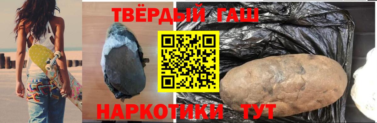 ГАШИШ индика сатива Белово