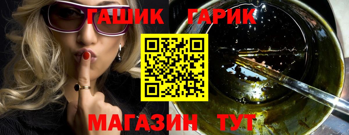 ГАШ 40% ТГК  Белово  ГАШИШ Cannabis 