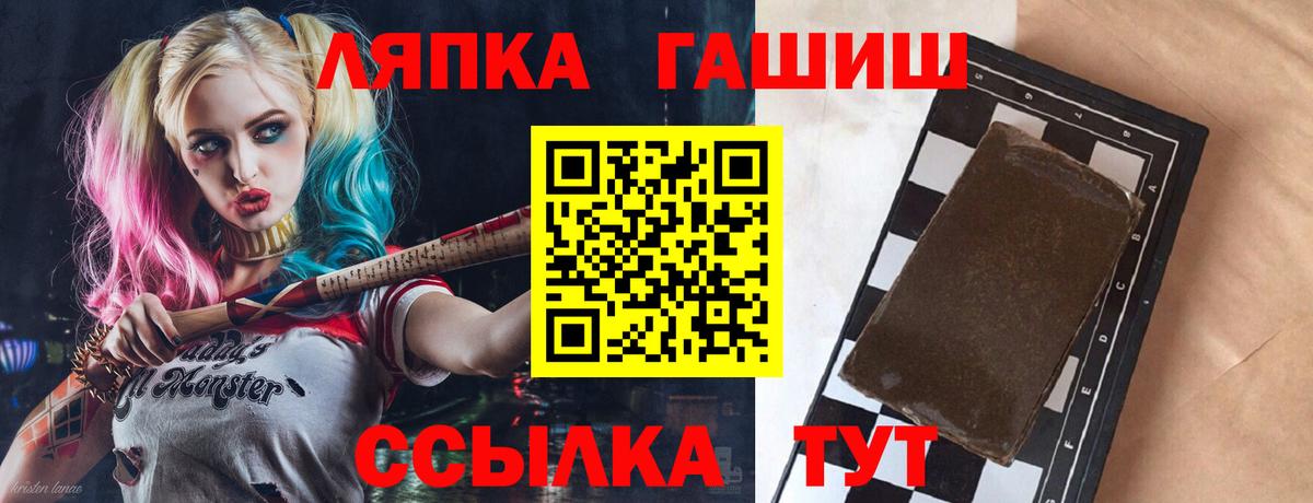 ГАШ хэш  Вход с VPN  Белово  ГАШ VHQ 