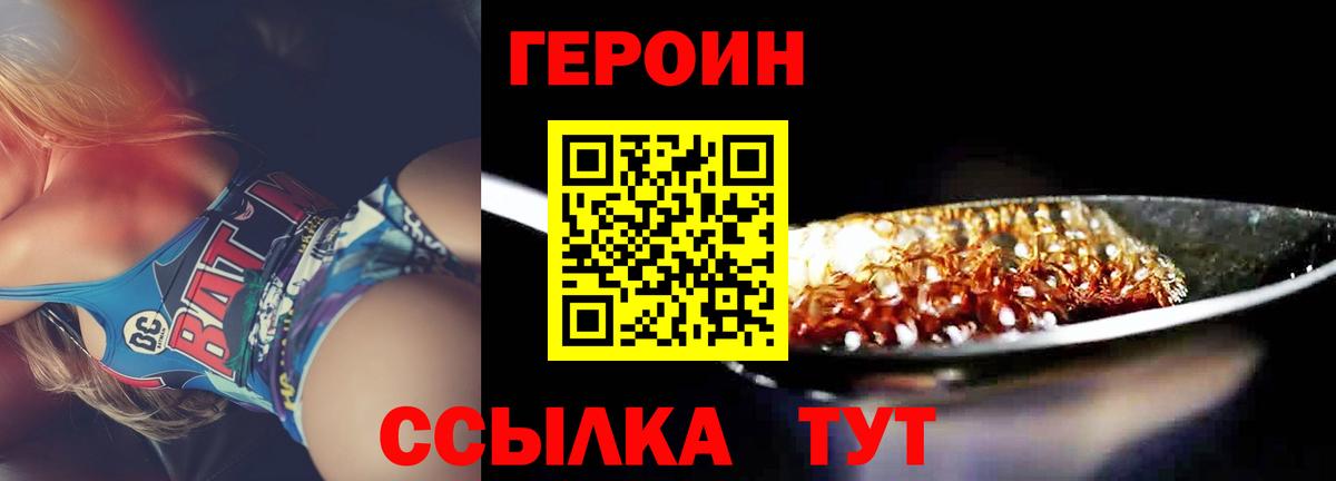 Героин Афган Белово