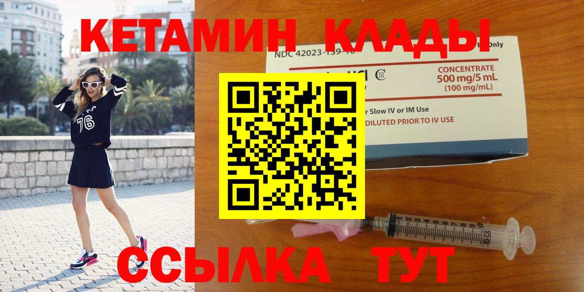 Кетамин VHQ  Вход с VPN  Кетамин ketamine  Белово 