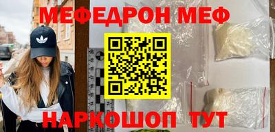 мефедрон мука Балахна