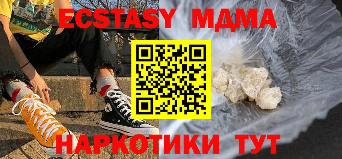 MDMA кристаллы  MDMA молли  Белово  Вход с VPN 