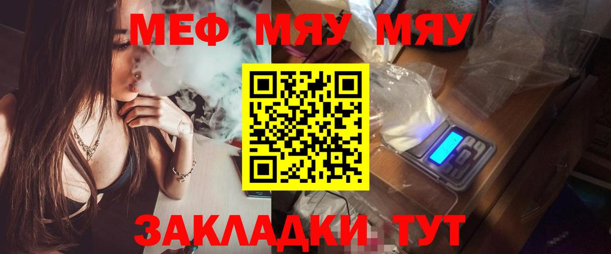 МЕФ  Белово  Меф mephedrone  МЕФ мука 