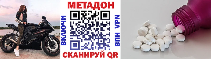 это клад  Белово  МЕТАДОН methadone 