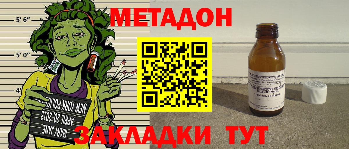 Белово  МЕТАДОН кристалл  МЕТАДОН кристалл  Вход с VPN 