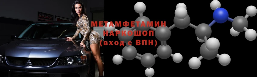 Первитин Methamphetamine  Белово 