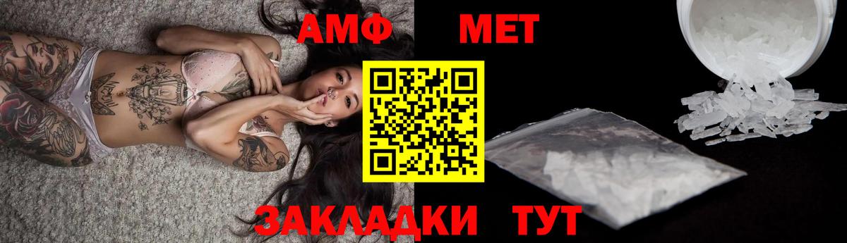 МЕТАМФЕТАМИН Methamphetamine Белово