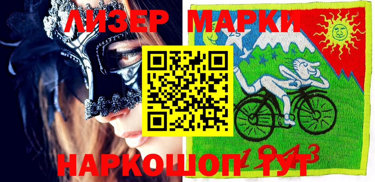 Белово  Марки N-bome 1,5мг  Вход с VPN 