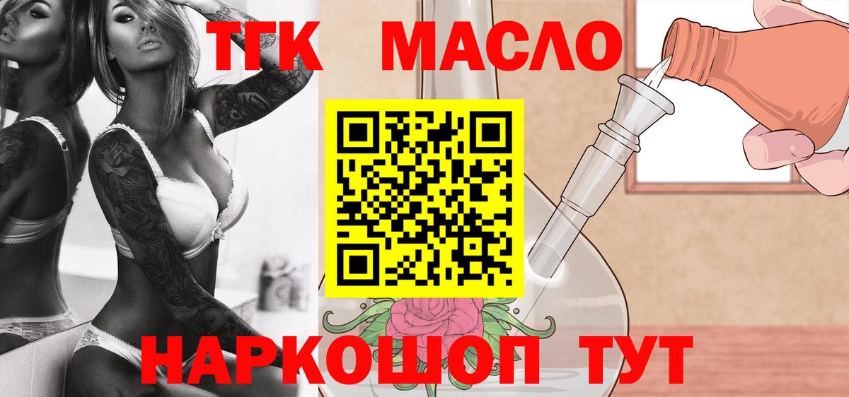 Дистиллят ТГК жижа  Вход с VPN  Белово  ТГК вейп с тгк 