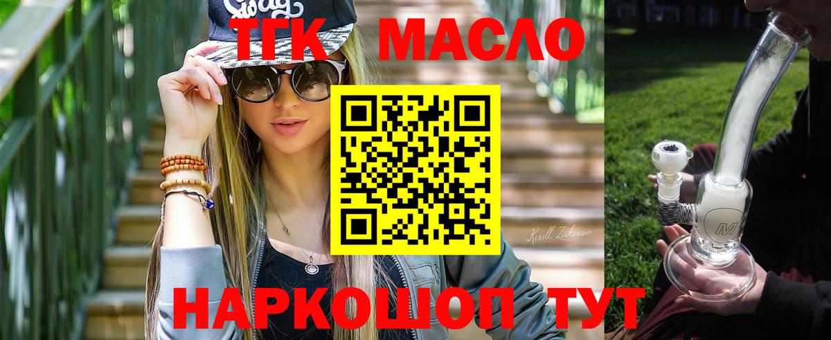 Дистиллят ТГК концентрат Белово