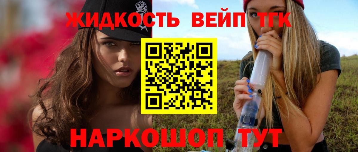 Дистиллят ТГК Wax  закладка  Белово 